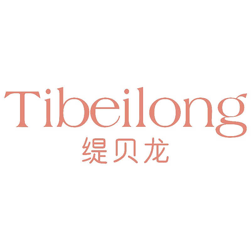 缇贝龙