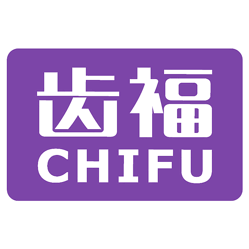 齿福