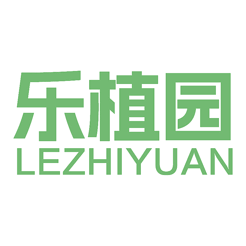 乐植园