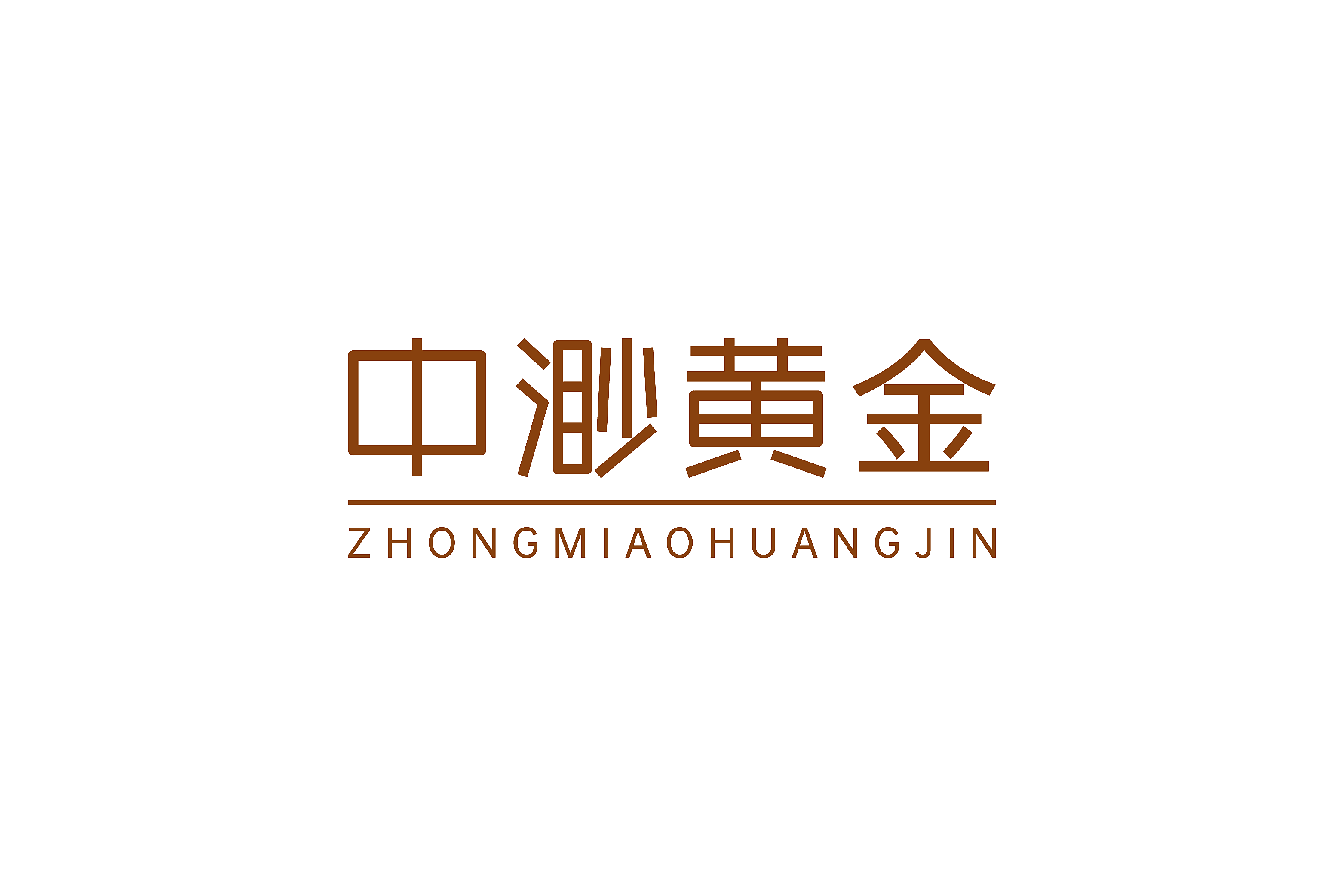 中渺黄金