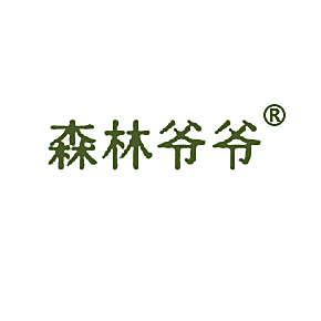 森林爷爷