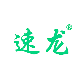 速龙