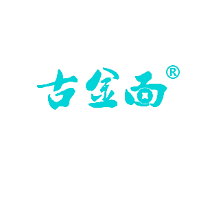 古金面