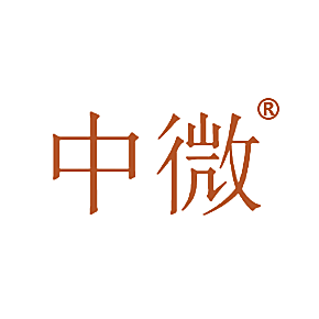 中微