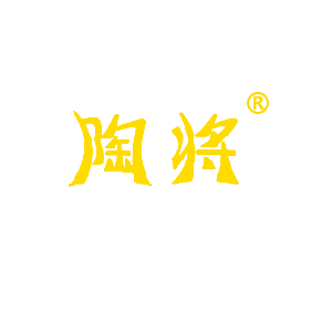 陶将