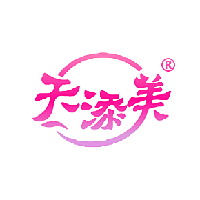 天添美