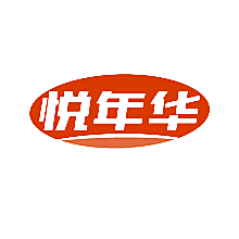 悦年华