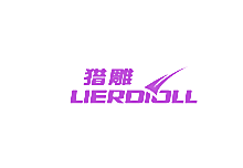 猎雕 LIERDIOLL