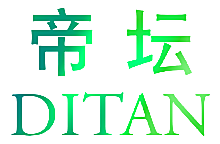 帝坛