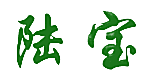 陆宝