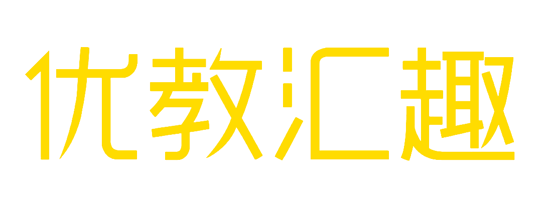 优教汇趣