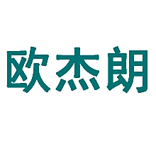 欧杰朗