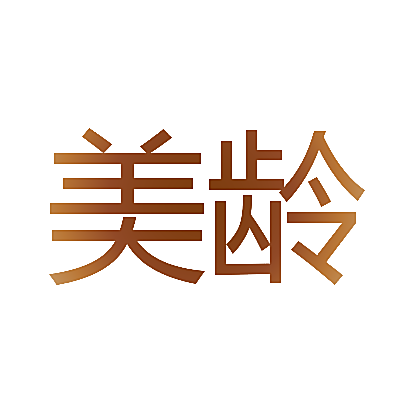 美龄