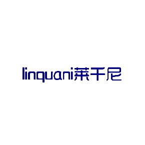 莱千尼 LINQUANI