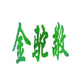 金驼敬
