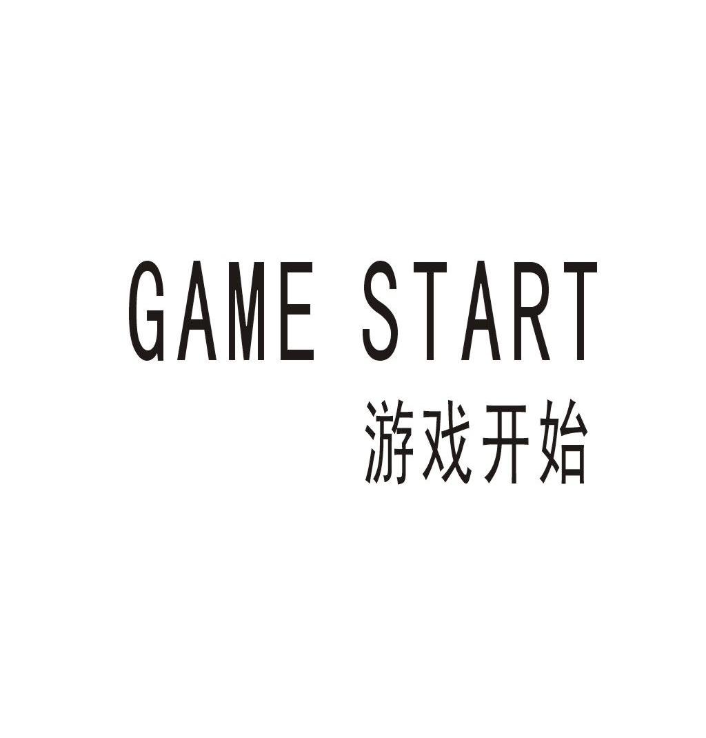 游戏开始 game start